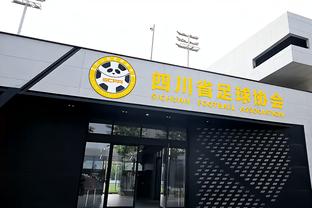 山东省齐鲁足球超级联赛12月中旬开赛 优胜队将被推荐参加中冠